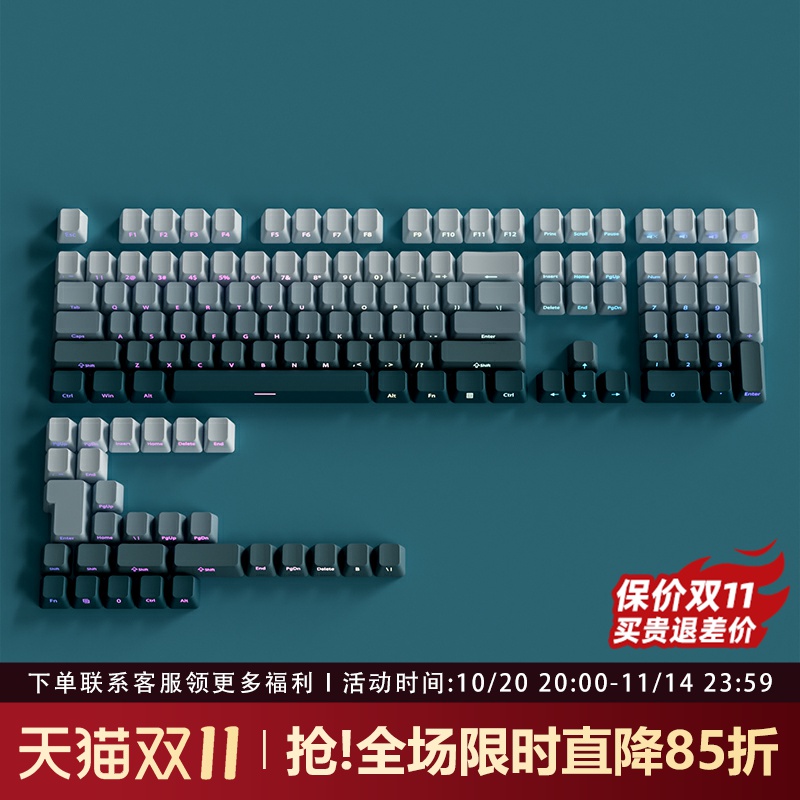 群青键帽OEM高度侧刻PBT渐变透光