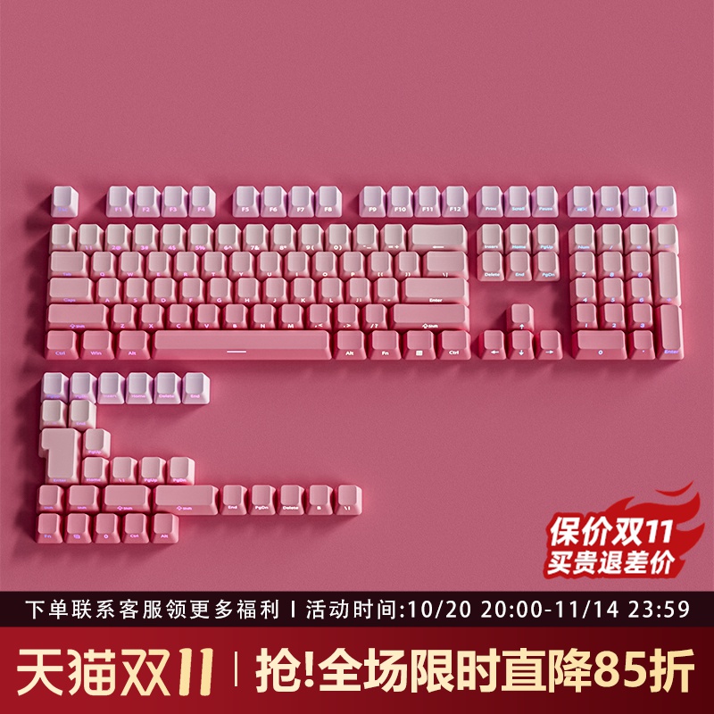 草莓大福键帽原厂侧刻PBT透光