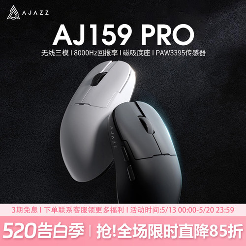 黑爵aj159无线8K轻量化鼠标3395