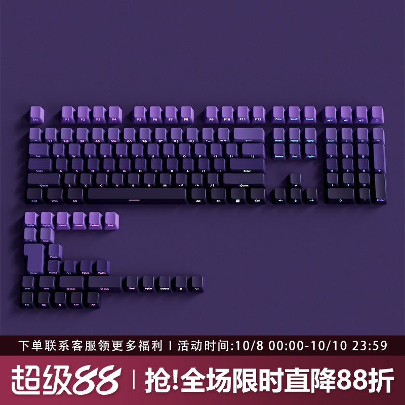 紫气东来侧刻PBT渐变透光OEM键帽