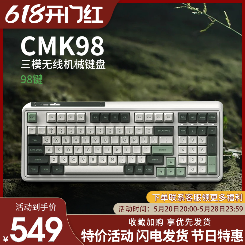 腹灵CMK98机械键盘无线三模2.4G蓝牙热插拔电竞游戏box白轴g黄pro 电脑硬件/显示器/电脑周边 键盘 原图主图