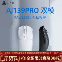 黑爵AJ139pro 4k版无线鼠标PAW3395轻量化电竞游戏双模中大手专用