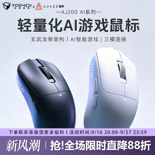 黑爵AJ200AI智能声控无线鼠标