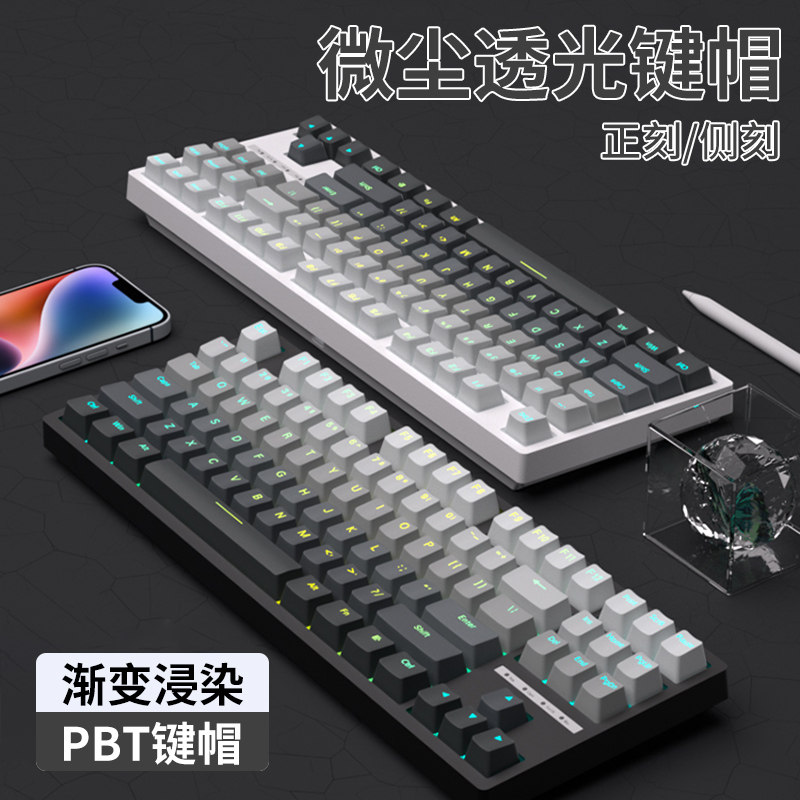 微尘键帽热升华PBT材质OEM高度正侧刻透光适配68/82/87/98/99/104 - 实物图