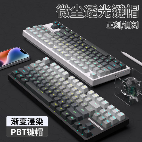 微尘键帽正刻侧刻PBT透光大全套