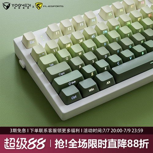 腹灵MK870pro青提乌龙机械键盘