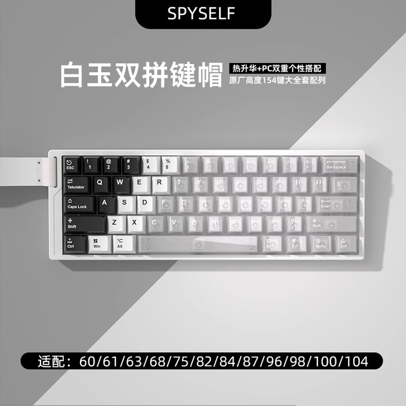 白玉双拼PBT热升华透明透光键帽图片