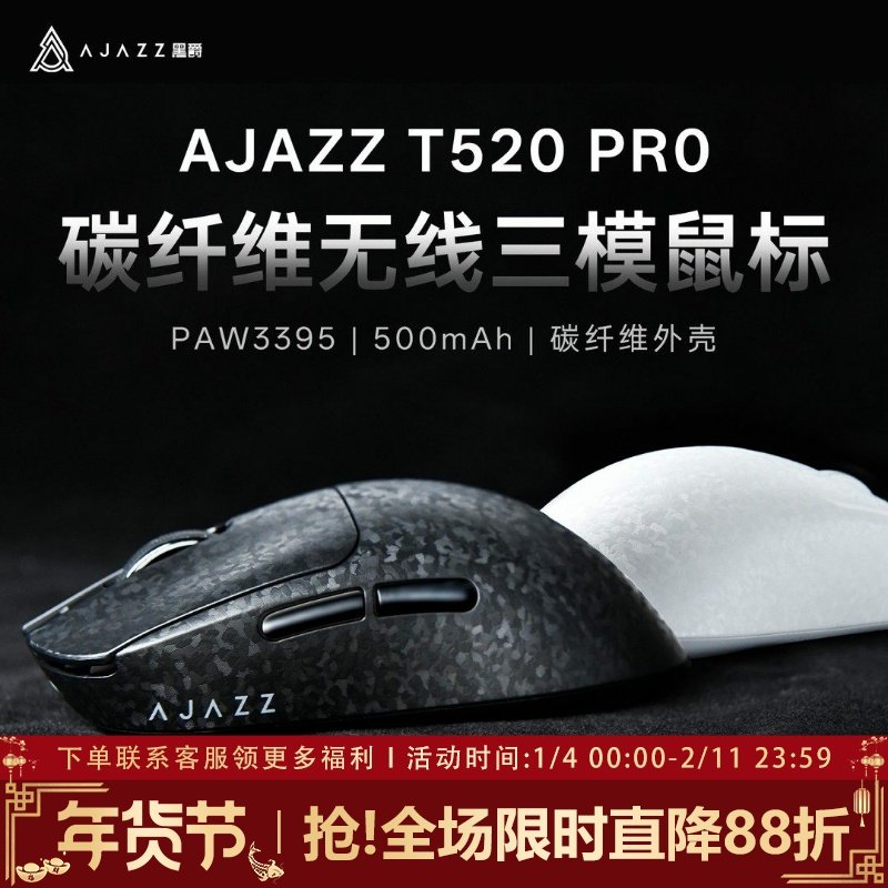 黑爵t520碳纤维无线鼠标电竞游戏蓝牙三模轻量化电脑办公中小手