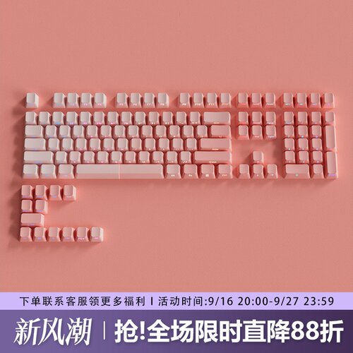 柔和桃流光键帽原厂侧刻渐变透光