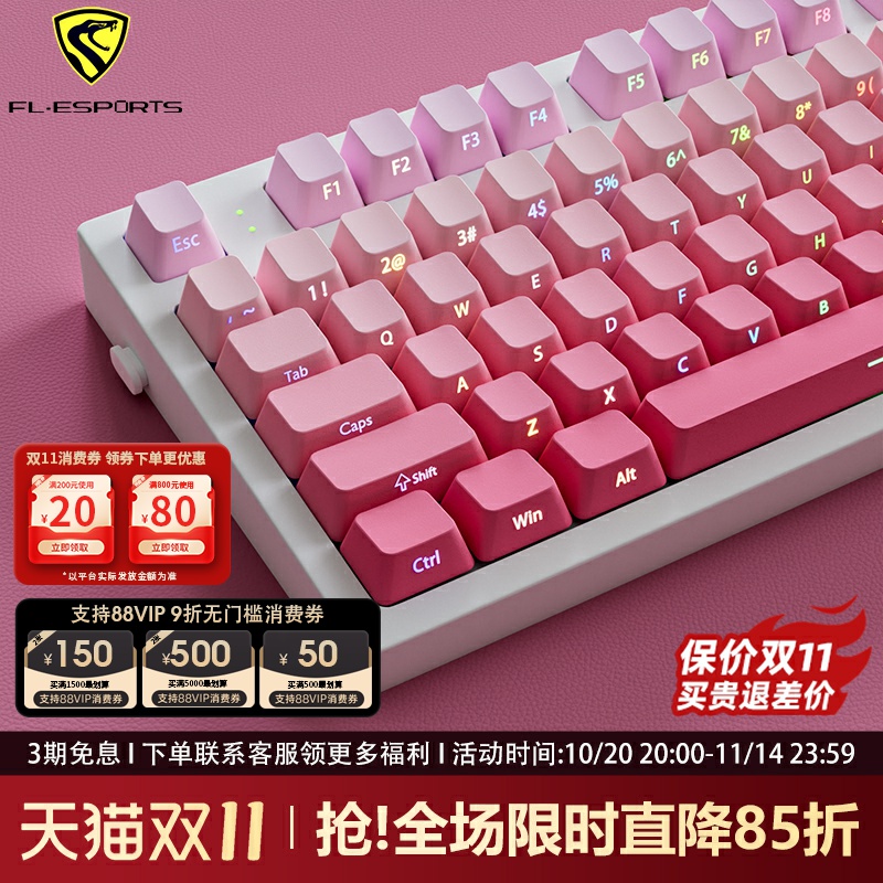 腹灵MK870草莓大福无线机械键盘