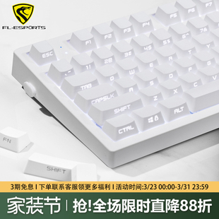 腹灵MK870pro纯白侧刻机械键盘无线蓝牙三模女生办公电竞游戏静音