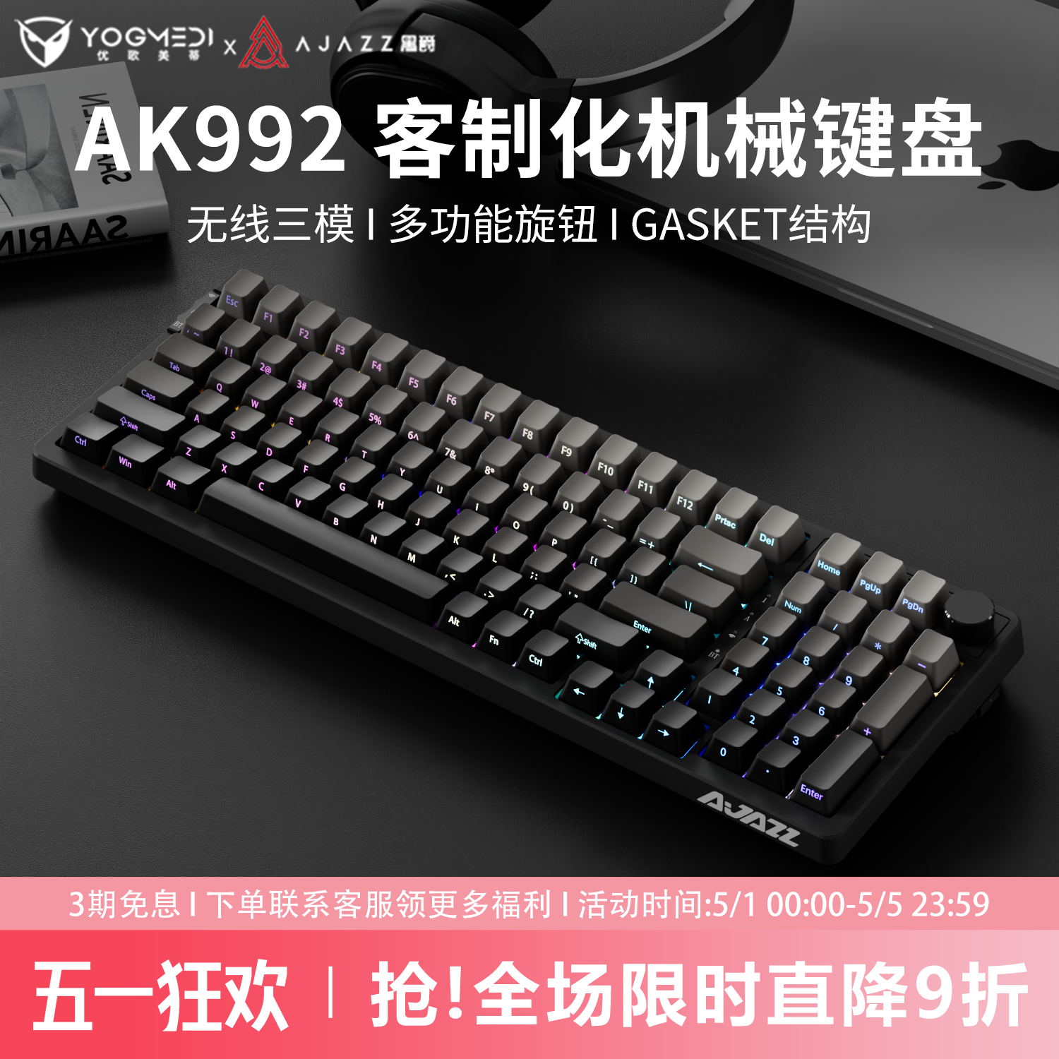 黑爵AK992微尘侧刻98配列无线机械键盘蓝牙三模套件静音游戏专