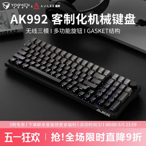 黑爵ak992微尘侧刻无线机械键盘