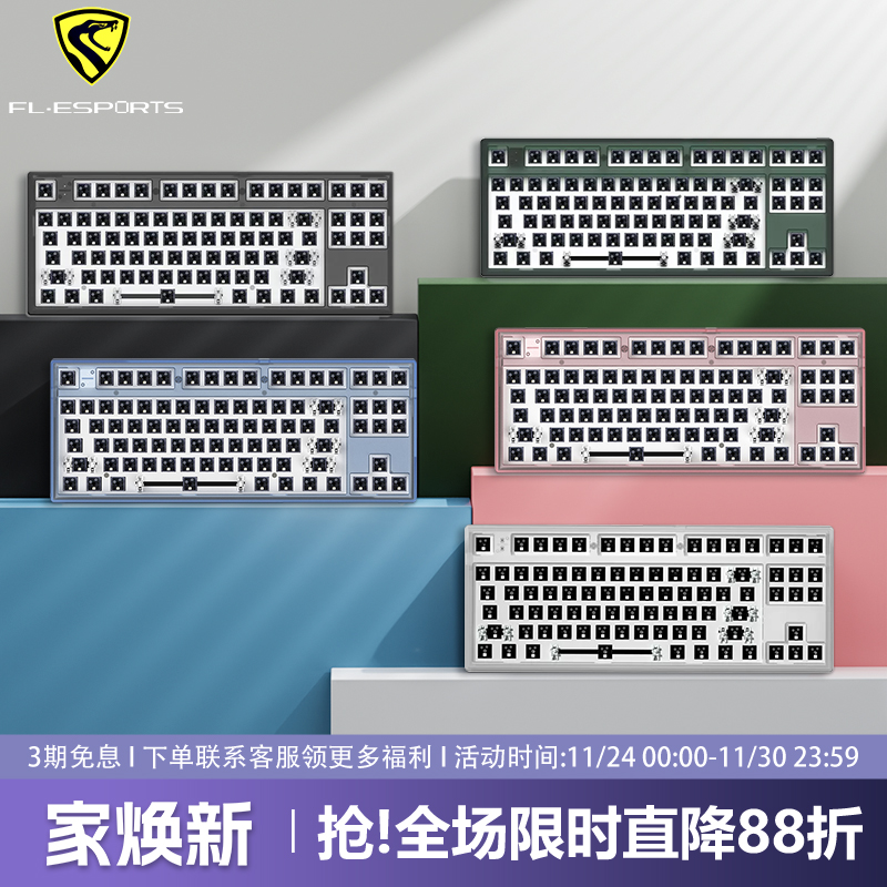 腹灵MK870pro无线机械键盘套件