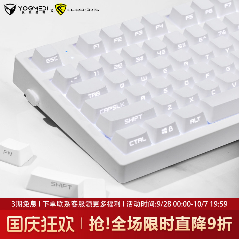 腹灵MK870pro纯白侧刻机械键盘