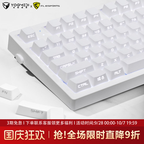 腹灵MK870pro纯白侧刻机械键盘