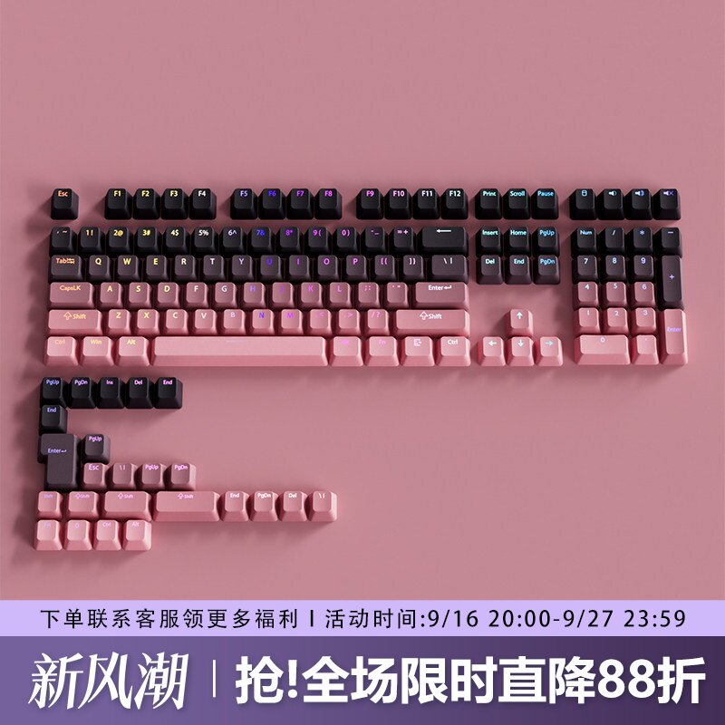 黑莓键帽原厂正刻PBT渐变透光图片