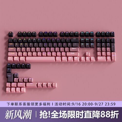 黑莓键帽原厂正刻PBT渐变透光