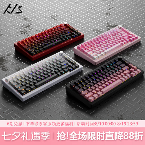 黑吉蛇AL75V2无线铝坨坨机械键盘