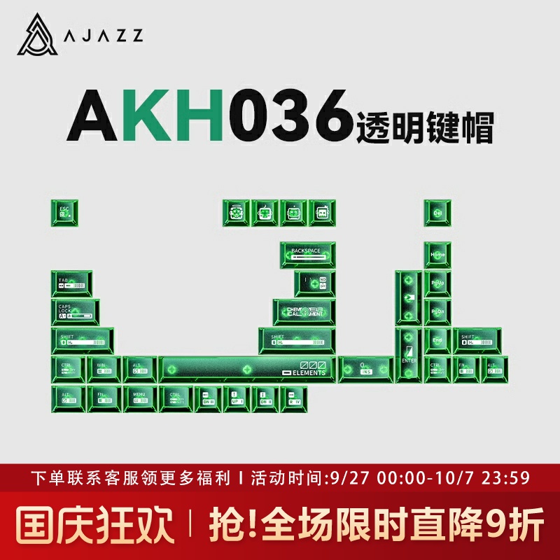 黑爵AKH036PC透明原厂透光键帽