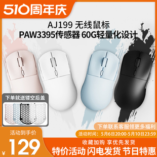 黑爵AJ199鼠标轻量化paw3395无线2.4G双模电竞游戏电脑有线吃鸡