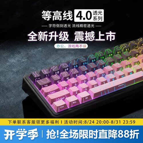 黑莓等高线4.0键帽透光侧刻透光