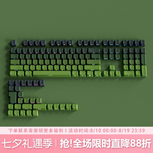 抹茶键帽OEM高度侧刻PBT渐变透光