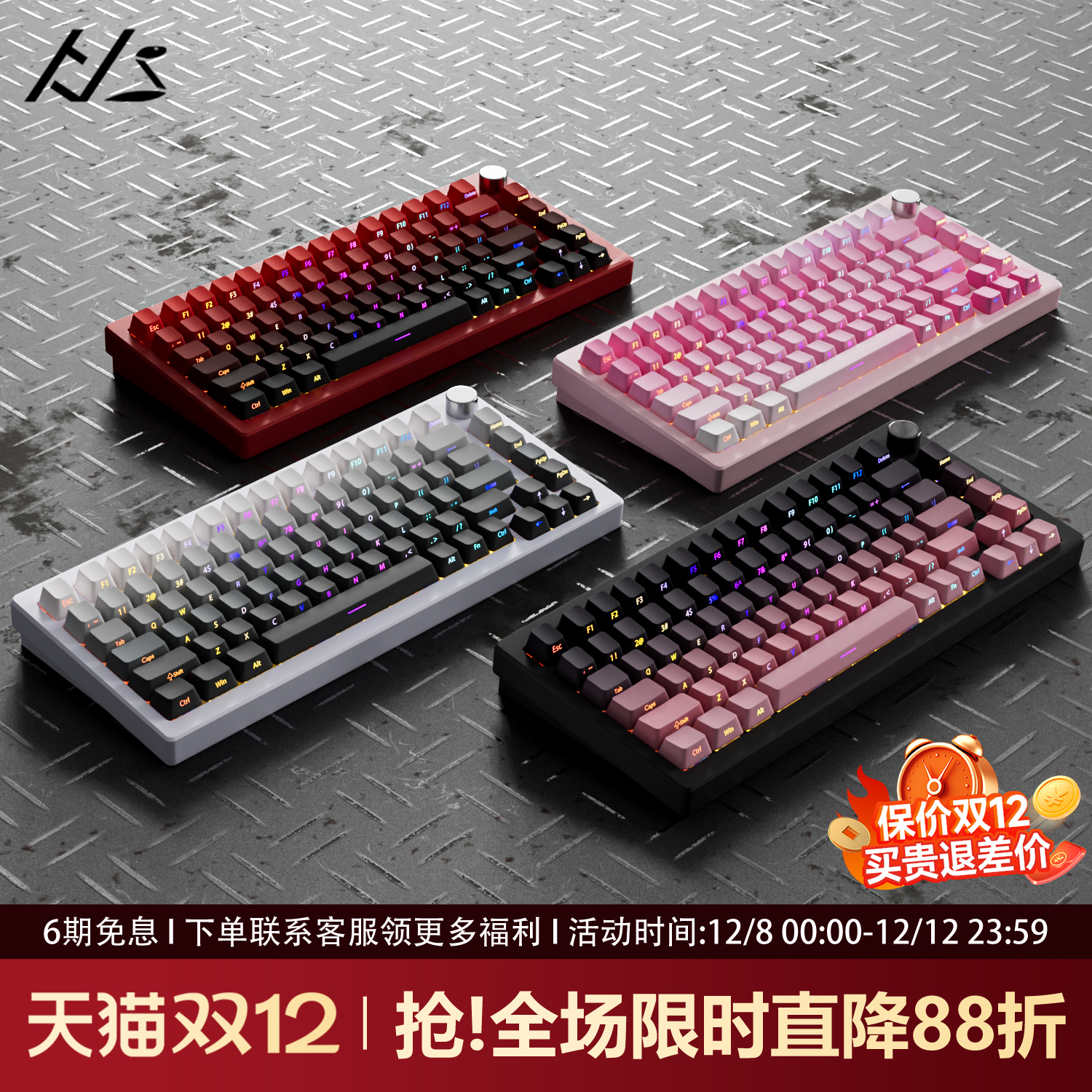 黑吉蛇AL75V2无线铝坨坨机械键盘