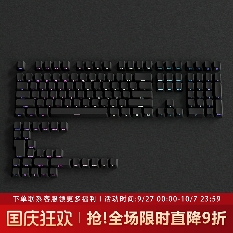 纯黑键帽OEM高度侧刻PBT个性透光