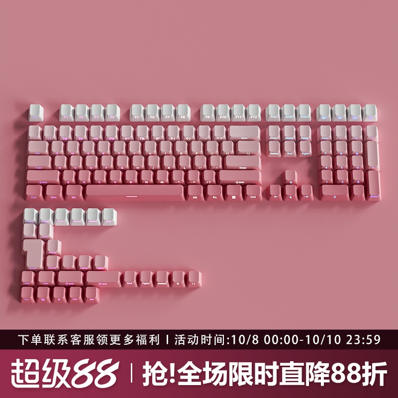 飞花键帽原厂侧刻PBT渐变透光