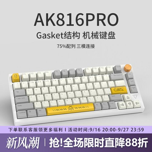 无线蓝牙三模Gasket结构音量旋钮