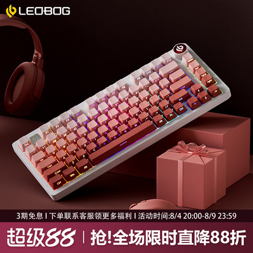 LEOBOGHi75C腮红侧刻机械键盘