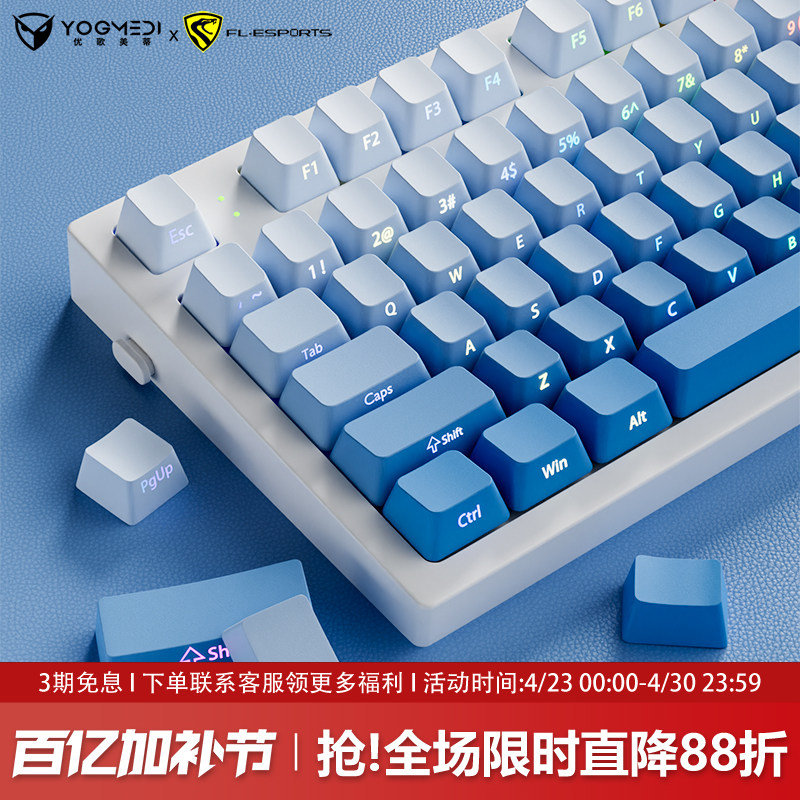 腹灵MK870pro雾蓝侧刻机械键盘无线蓝牙三模办公静音电竞游戏专用