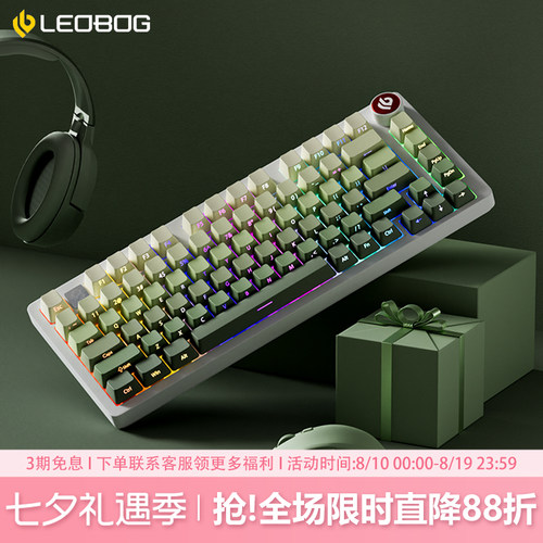 Hi75C青提乌龙铝坨坨机械键盘