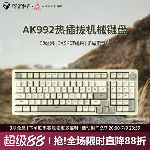 黑爵ak992复古机械键盘有线静音