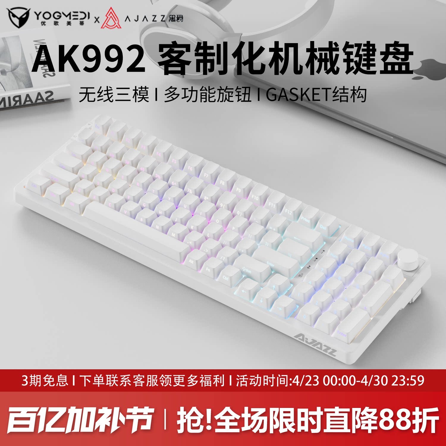 黑爵AK992纯白侧刻98配列无线机械键盘蓝牙三模套件静音游戏专用