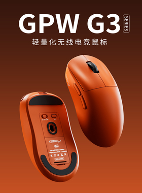 限定配色】GPW G3狗屁王三代无线鼠标电竞游戏GPW3代三模蓝牙鼠标