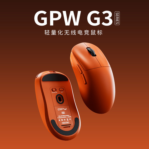 GPW3狗屁王三代无线鼠标电竞游戏