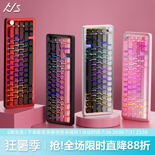 黑吉蛇AL65无线铝坨坨机械键盘