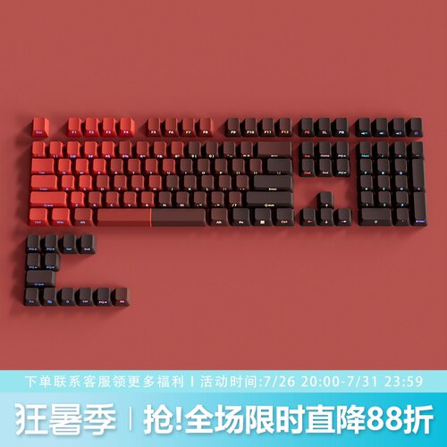 鸿运当头流光键帽侧刻渐变透光