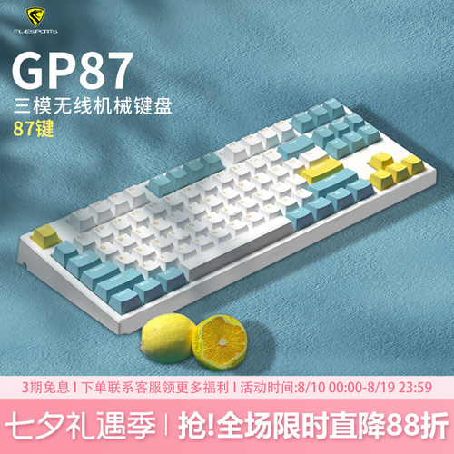 无线三模Gasket结构2.4G收纳仓