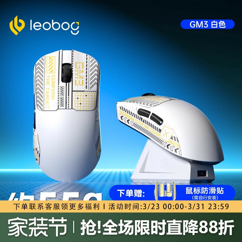 LEOBOG GM3无线鼠标人体工学电竞游戏专用蓝牙三模电脑办公充电