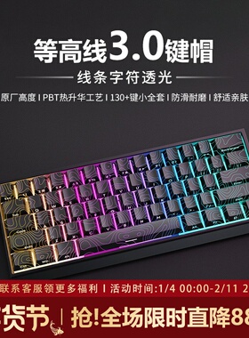 等高线3.0键盘键帽原厂侧刻透光PBT个性客制化wooting夜魔ez63/80