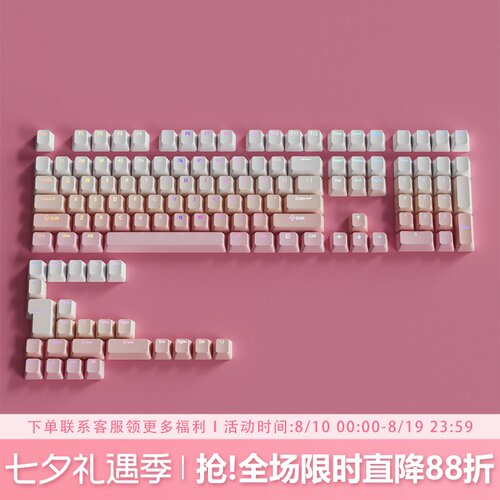 彼岸樱键帽原厂正刻PBT渐变透光