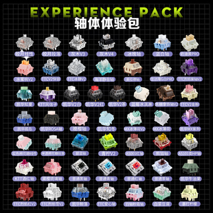 Kailh凯华机械键盘轴体全家福试轴器ttc快银轴金粉轴蓝莓冰淇淋轴