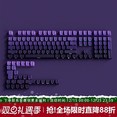 紫气东来侧刻PBT渐变透光OEM键帽