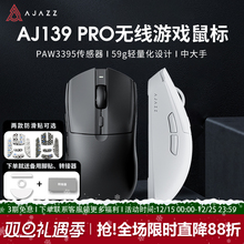 现货 黑爵AJ139pro鼠标轻量化paw3395无线双模电竞游戏电脑有线