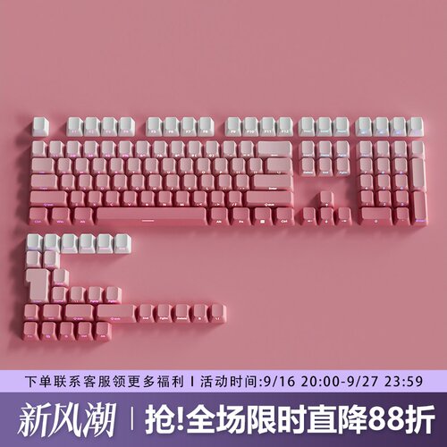 飞花键帽原厂侧刻PBT渐变透光