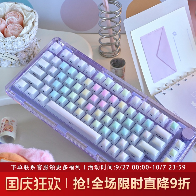 欧希德彩虹软糖硅胶键帽四面透光