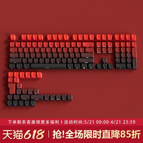 鸿运当头键帽原厂侧刻PBT透光